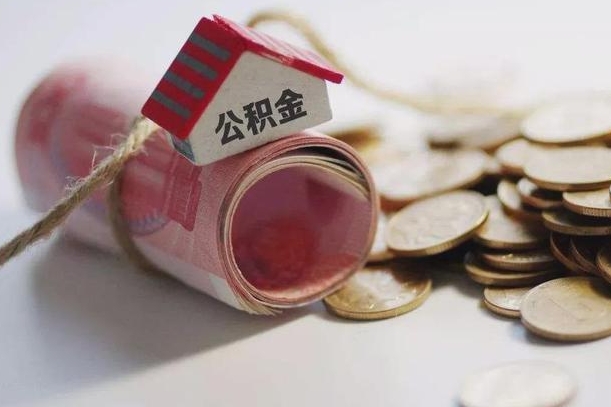 兴安盟套取自己的公积金是诈骗吗（兴安盟套取自己的公积金是什么罪）